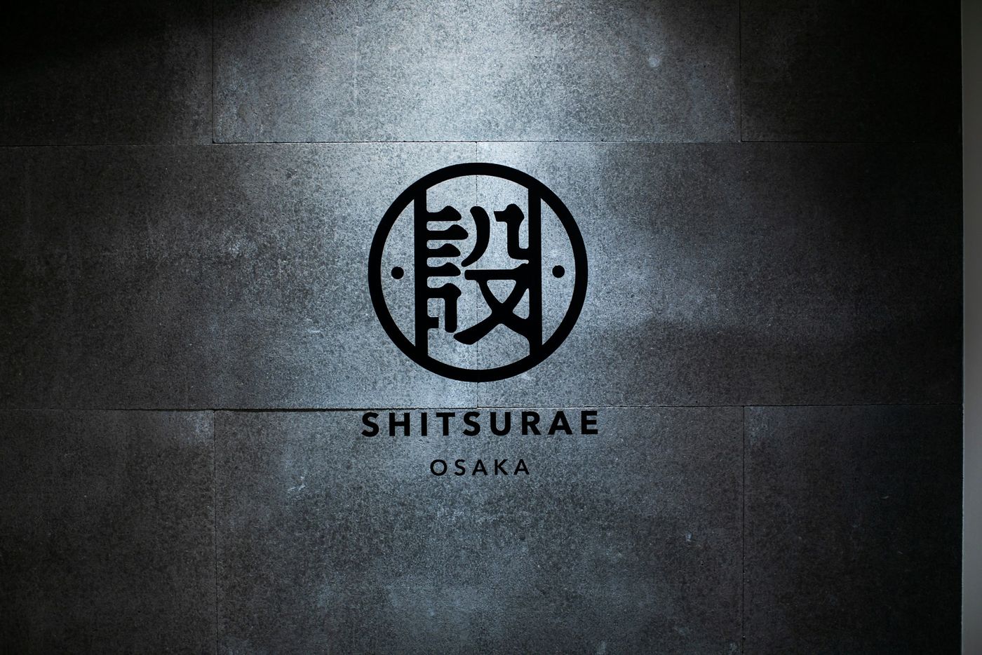 設(シツラエ)大阪心斎橋 7