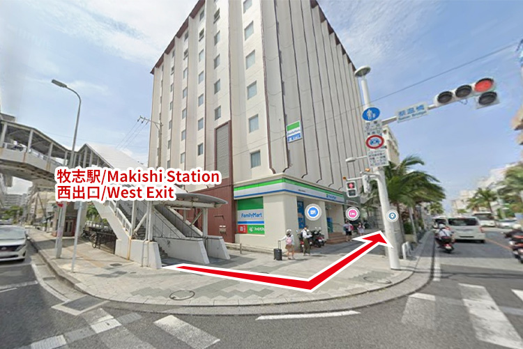 牧志駅から施設までの道順①（駅を出てからの進行方向）