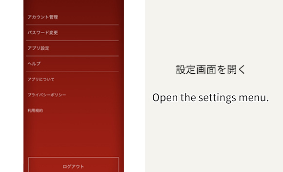 鍵の開け方 手順3